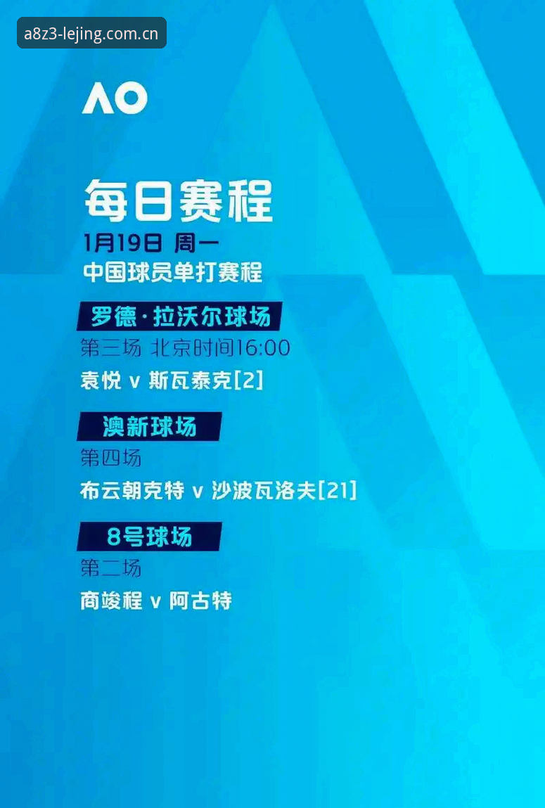 欧联杯决赛操作教程：如何在乐竞体育平台追踪维拉夺冠全记录