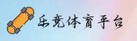 乐竞(LEJING)官方网站 · 安全平台 · A8Z3